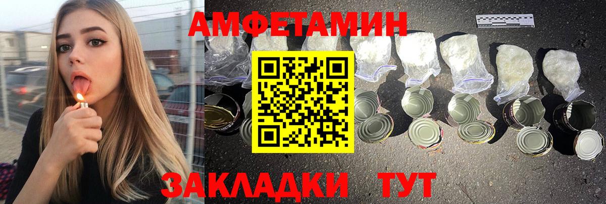 АМФЕТАМИН Premium  АМФ VHQ  Вход с VPN  Сланцы 