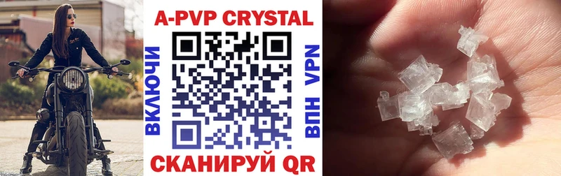 A-PVP VHQ  Сланцы 