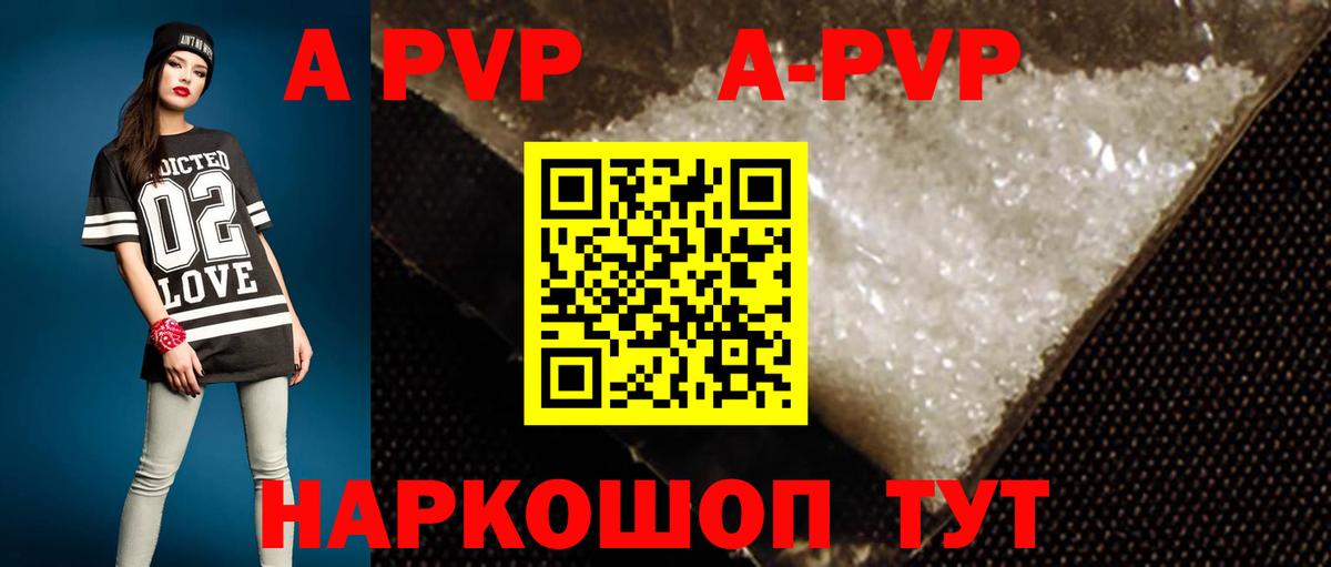 наркота  Вход с VPN  Alfa_PVP крисы CK  А ПВП  Сланцы  А ПВП крисы CK 