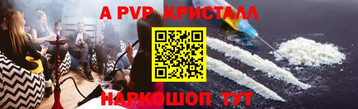 Alpha PVP кристаллы  Вход с VPN  цены   Alfa_PVP мука  Alpha PVP Соль  Сланцы 