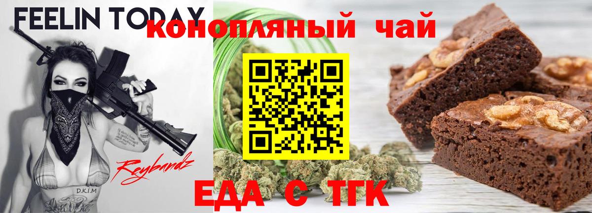 Сланцы  Canna-Cookies марихуана  Вход с VPN 