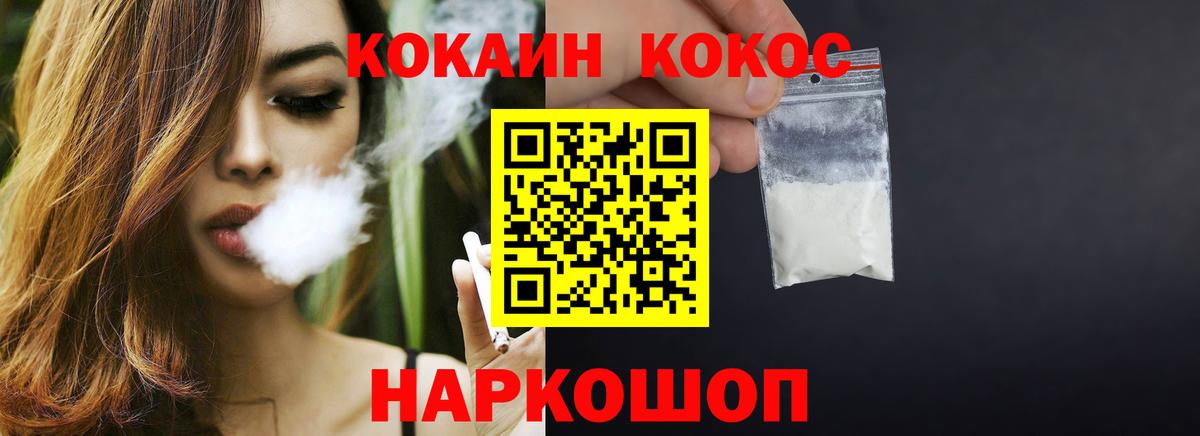 Cocaine 98% Сланцы