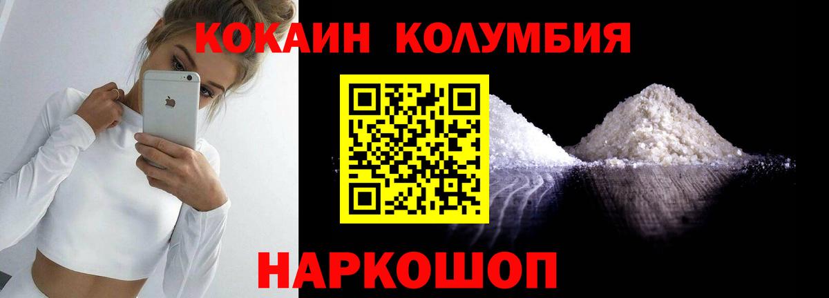 Сланцы  COCAIN Columbia  COCAIN Боливия  Вход с VPN 