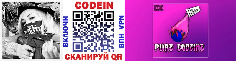 Codein Purple Drank  как найти наркотики  Сланцы 