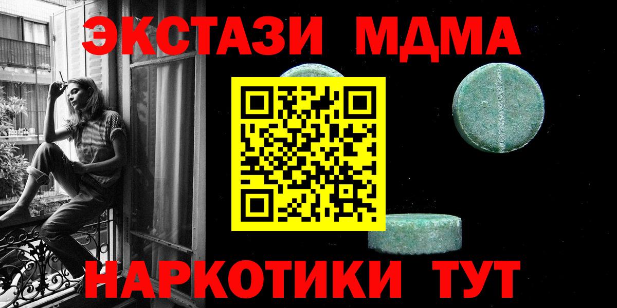 Экстази Дубай Сланцы