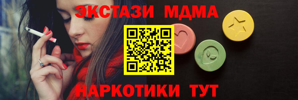 ЭКСТАЗИ 250 мг  Вход с VPN  Сланцы  Круглые  ЭКСТАЗИ 300 mg 