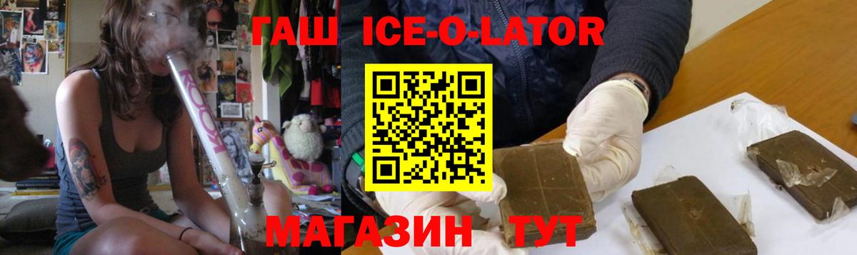 Гашиш гашик  сколько стоит  Сланцы  Вход с VPN 