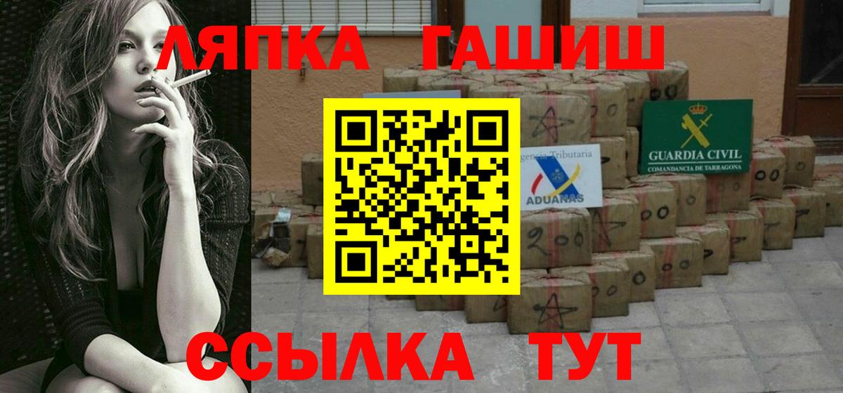 ГАШИШ гашик Сланцы