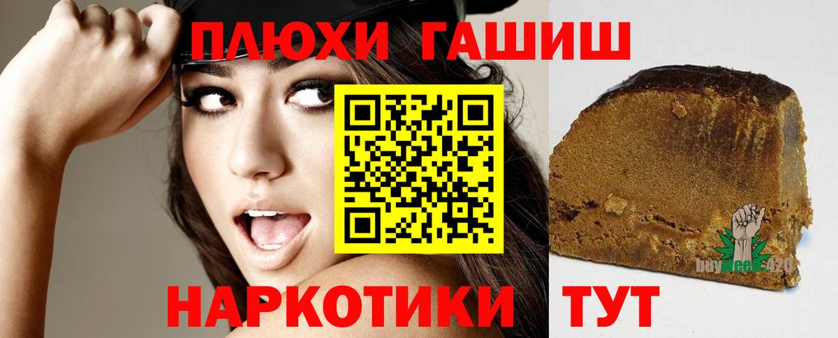 ГАШИШ 40% ТГК Сланцы