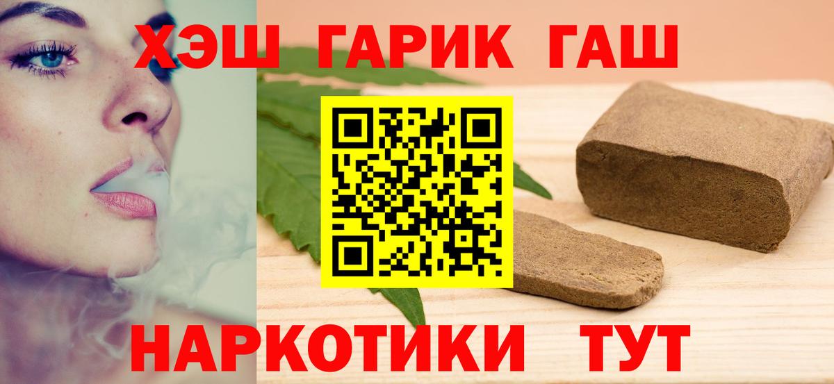 Сланцы  ГАШ  Вход с VPN  ГАШИШ хэш  Гашиш гашик 