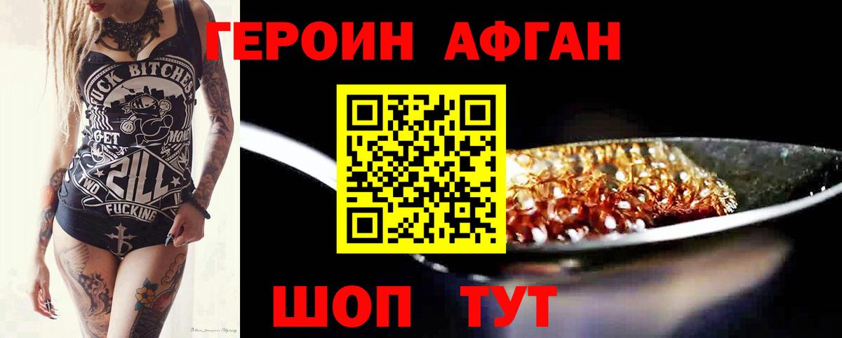 Сланцы  ГЕРОИН гречка  Вход с VPN 