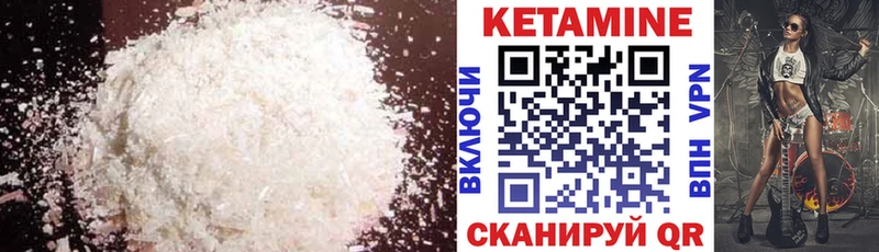 КЕТАМИН VHQ Сланцы