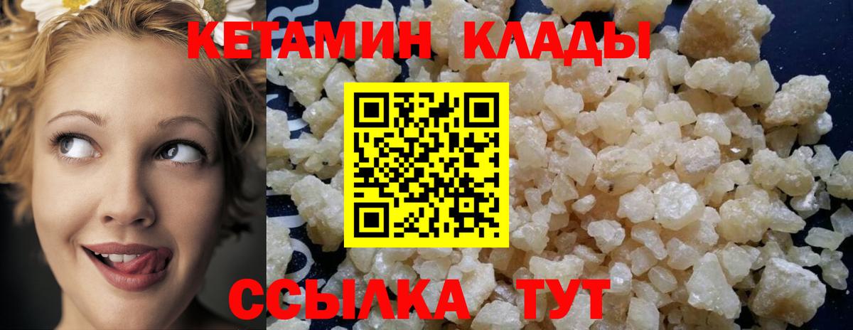 Сланцы  КЕТАМИН ketamine  КЕТАМИН VHQ  Вход с VPN 