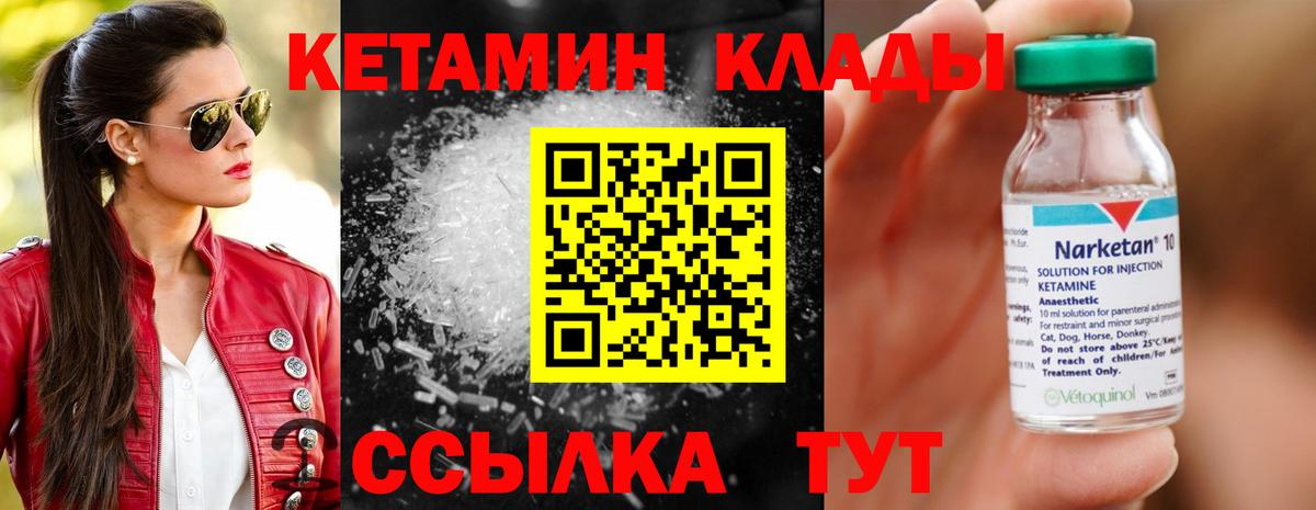 КЕТАМИН VHQ  Вход с VPN  blacksprut рабочий сайт  Сланцы  Кетамин VHQ 
