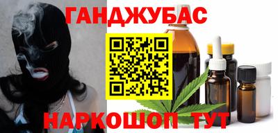 гашишное масло Абинск