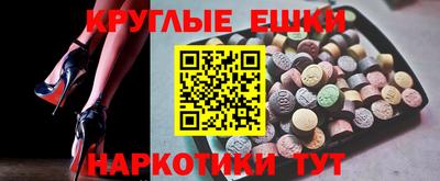 ешки Краснодар