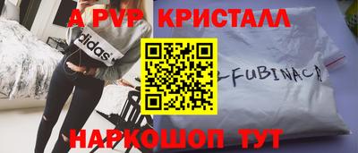 а пвп мука Краснокаменск