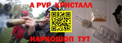 а пвп мука Краснокаменск
