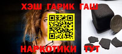 гашишное масло Абинск