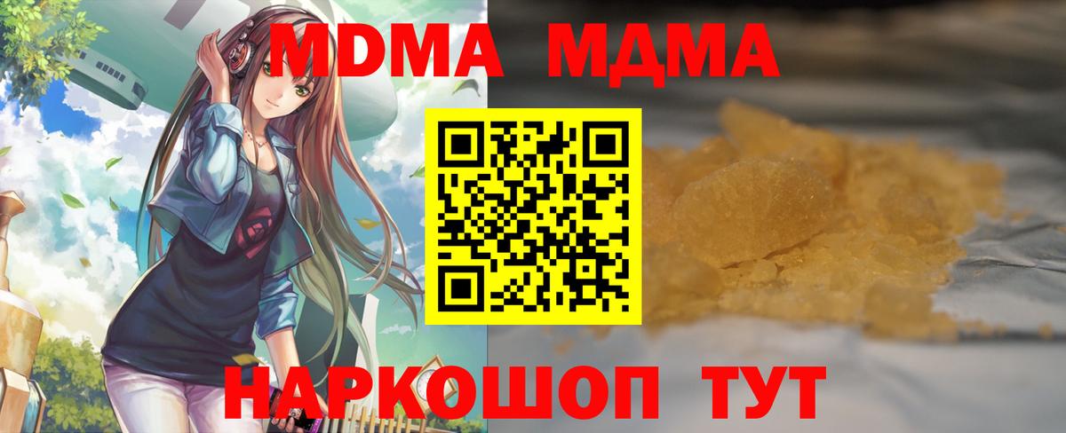 MDMA Molly  МДМА  Сланцы  Вход с VPN  МДМА молли 
