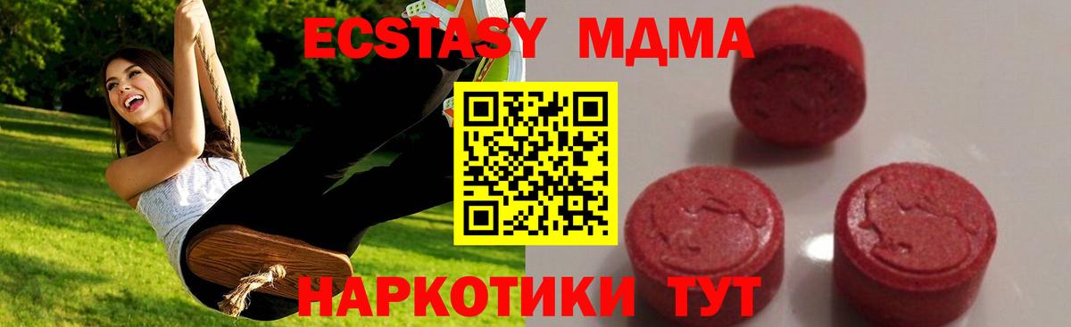 MDMA кристаллы  Вход с VPN  Сланцы 