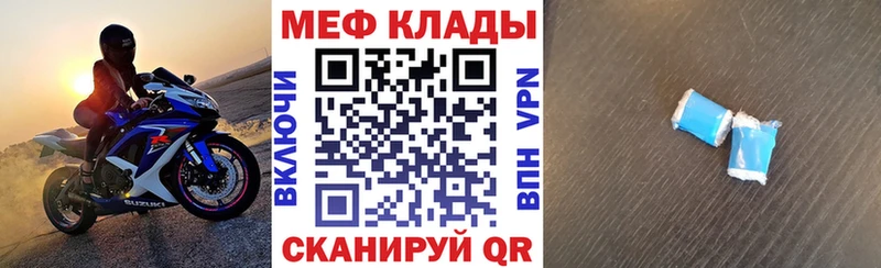 Мефедрон  Сланцы