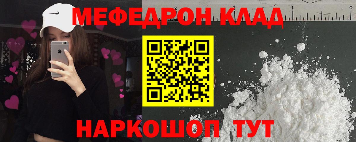 МЯУ-МЯУ  МЕФ VHQ  Вход с VPN  МЕФ мяу мяу  Сланцы 