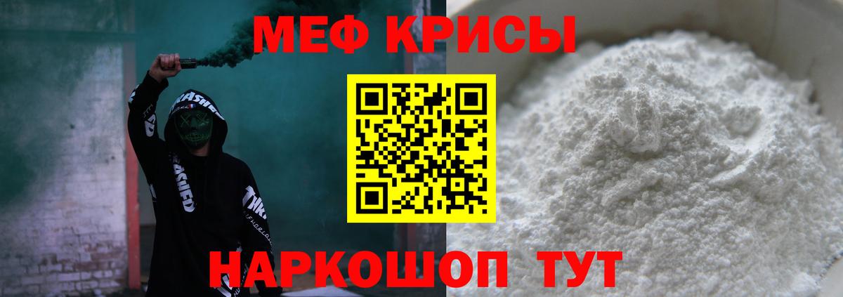 Меф мяу мяу  Сланцы
