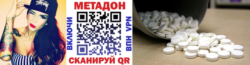 МЕТАДОН белоснежный  где продают   Сланцы 