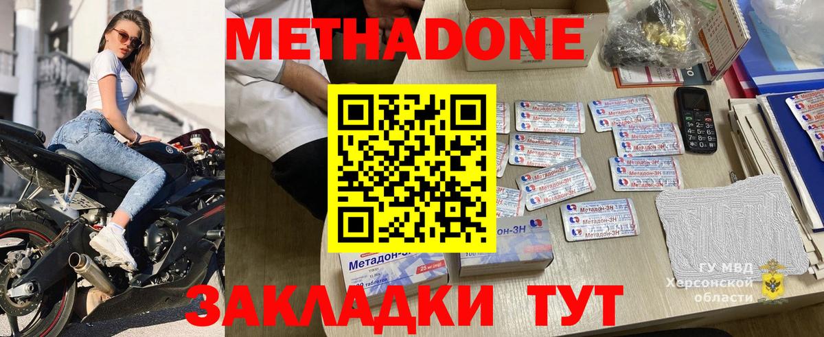 наркотики  Метадон белоснежный  Вход с VPN  Сланцы 