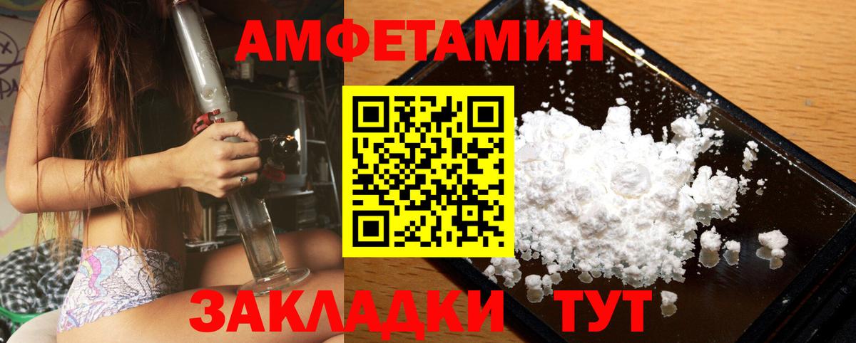 МЕТАМФЕТАМИН Methamphetamine  Вход с VPN  Сланцы 