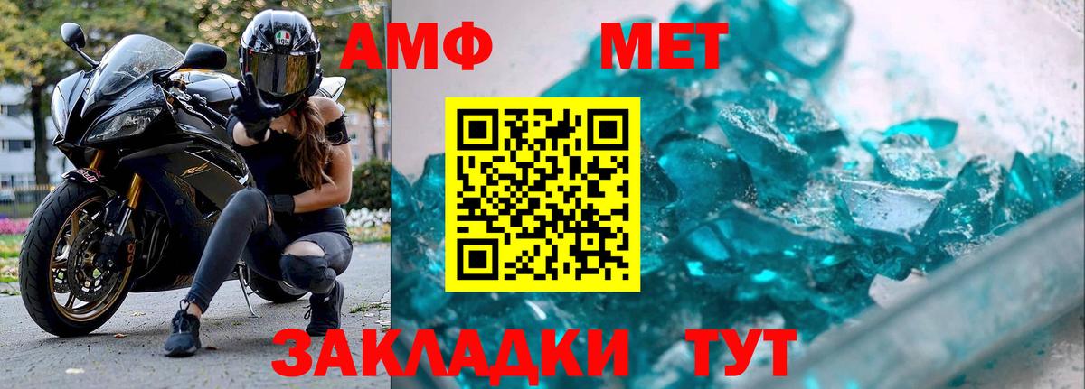 Первитин витя Сланцы