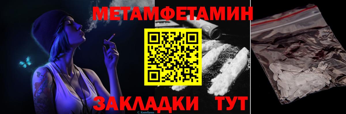 МЕТАМФЕТАМИН винт  Вход с VPN  МЕТ  Сланцы  МЕТАМФЕТАМИН винт 
