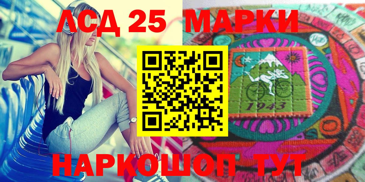 Наркотические марки 1,8мг Сланцы