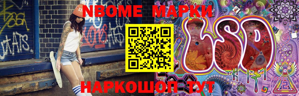 Наркотические марки 1,5мг Сланцы