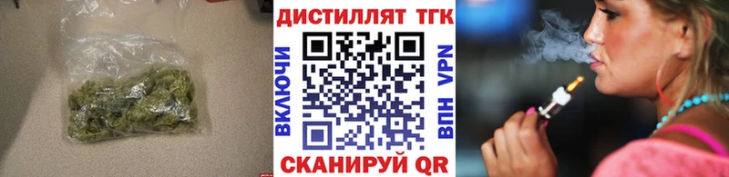 Дистиллят ТГК вейп с тгк цены наркотик гидра зеркало Сланцы