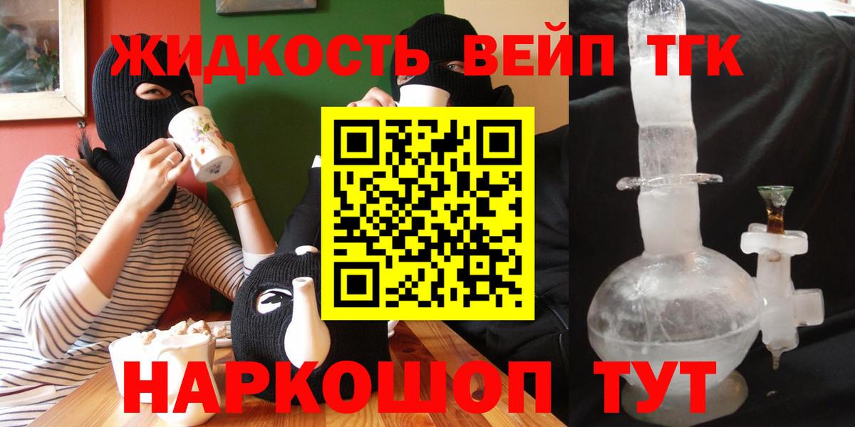 Дистиллят ТГК Wax  Вход с VPN  Сланцы 