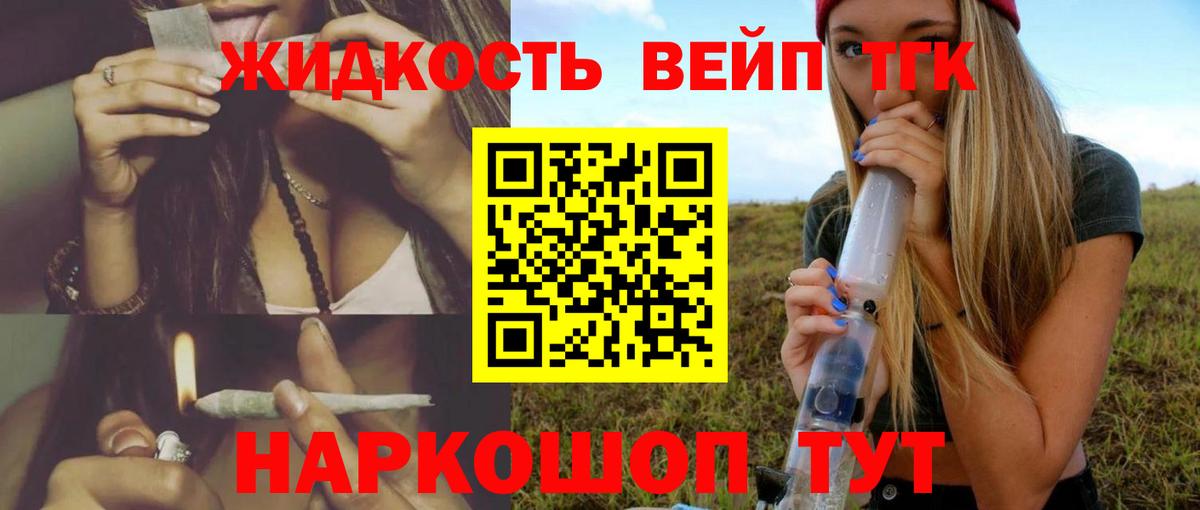 Дистиллят ТГК вейп Сланцы