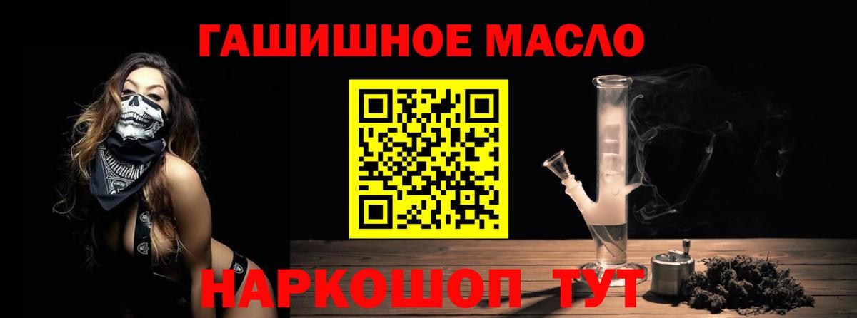 ТГК вейп  Вход с VPN  Сланцы  Дистиллят ТГК жижа 